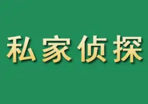 福州市私家侦探：可以向第三者要补偿吗合法吗